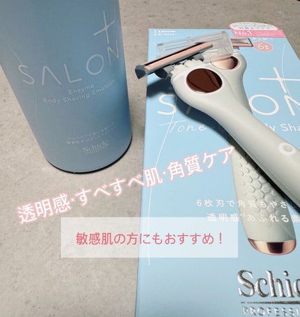サロンプラス エンザイム ボディ シェービングエマルジョン/サロンプラス/ムダ毛ケアを使ったクチコミ(1枚目)