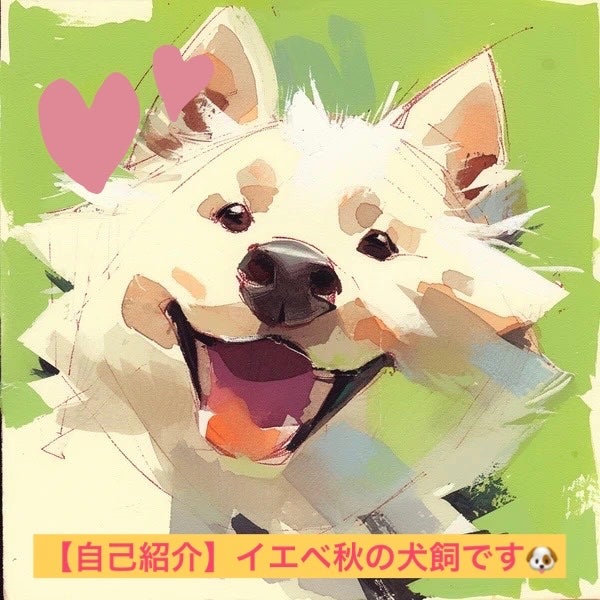 イエベ秋の犬飼 on LIPS 「初投稿です!最近パーソナル診断を受けてコスメ、オシャレ意欲が高..」(1枚目)