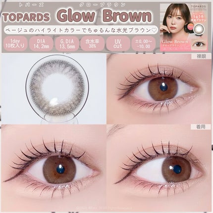 TOPARDS 1day/TOPARDS/ワンデー(1DAY)カラコンを使ったクチコミ(5枚目)