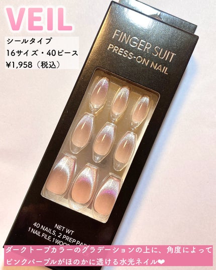 ネイルチップ(シールタイプ)/FINGER SUIT/ネイルチップ・パーツを使ったクチコミ(6枚目)