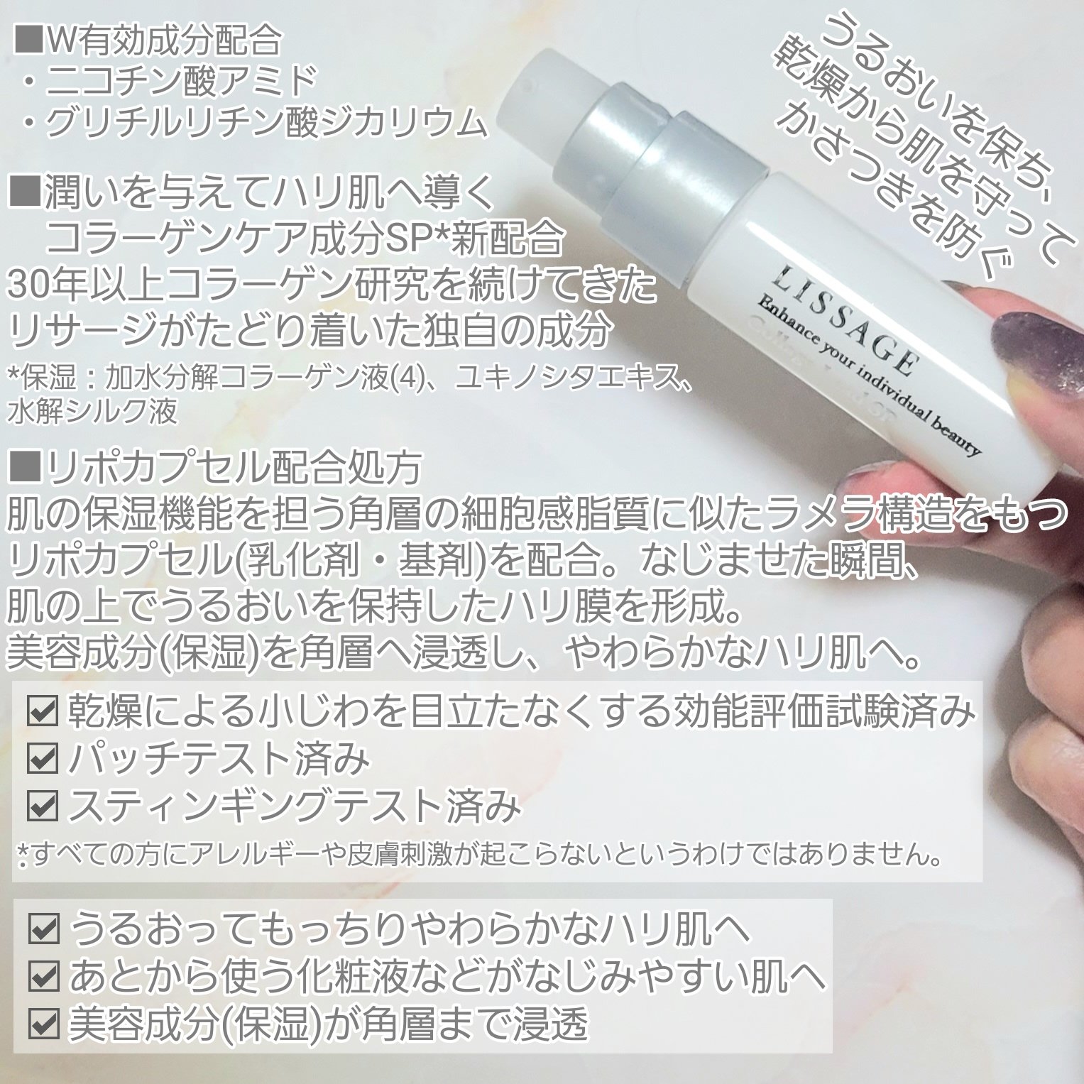コラゲリードSP/リサージ/美容液を使ったクチコミ（2枚目）