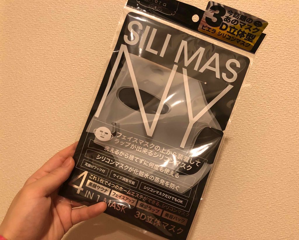 にろ on LIPS 「ピエラシリコンマスク¥540シリコンマスク使ってみたくて購入少..」(1枚目)