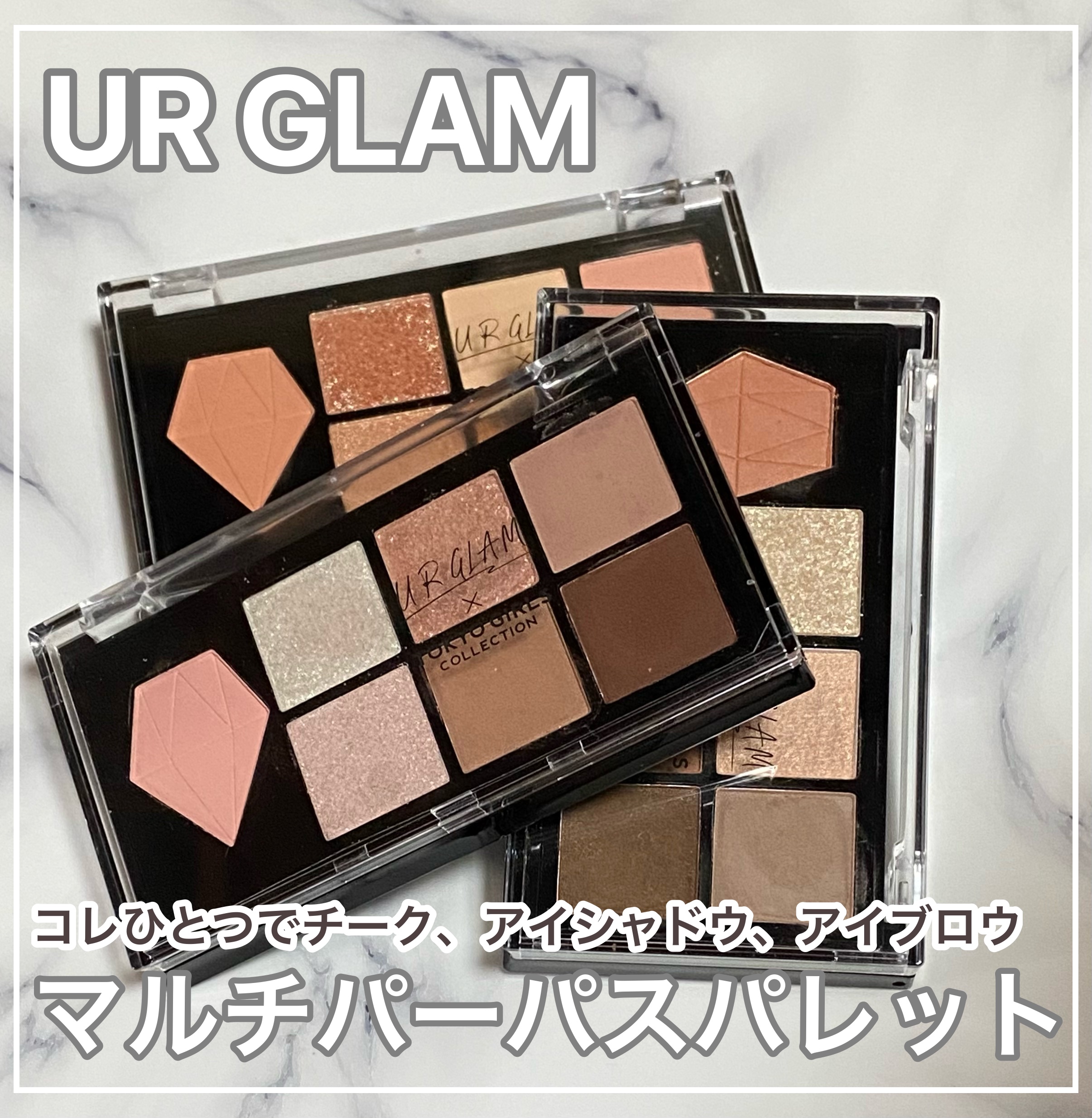 UGT マルチパーパスアイパレット/U R GLAM/アイシャドウパレットを使ったクチコミ（1枚目）
