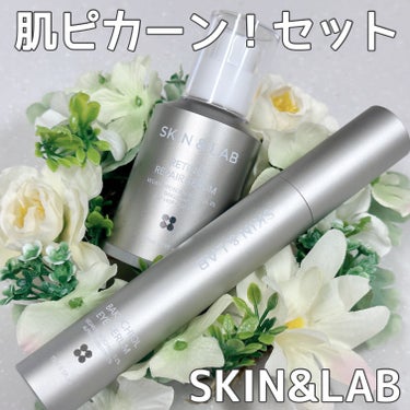 💡お肌ピカーン！セット
SKIN&LAB
レチノールリペアセラム
バクチオールアイセラム

実はお初のSKIN&LABさん☺️
Qoo10のおすすめとかでたまに見るから気になってました。

💡ポイント
