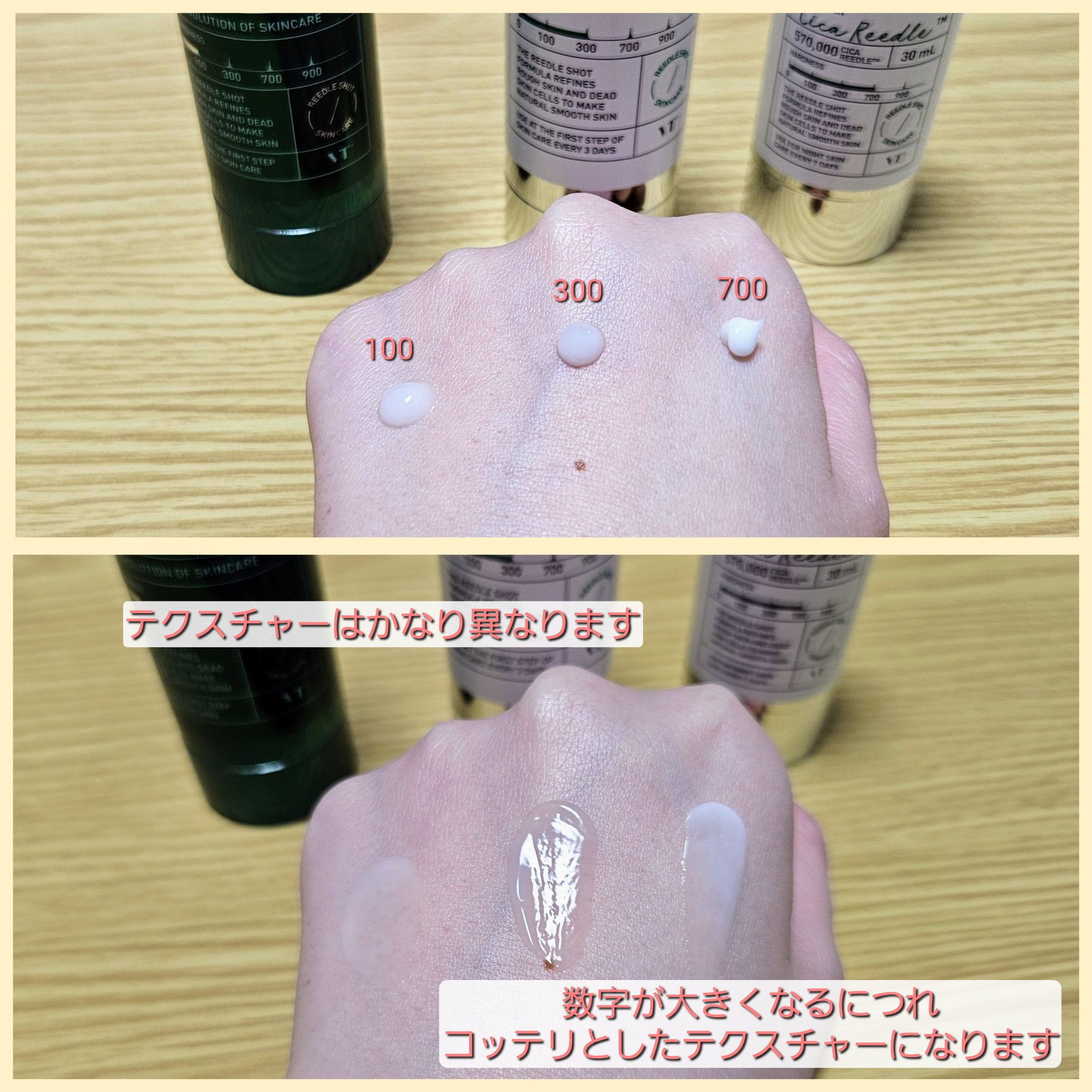 リードルショット300/VT/美容液を使ったクチコミ（2枚目）