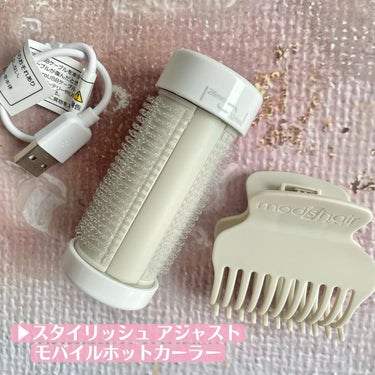 mod's hair スタイリッシュ アジャストモバイルホットカーラー MHC-0140-Wのクチコミ「.
朝のメイク中にながらセット♡

▶︎mod's hair 
スタイリッシュ 
アジャストモ.....」（2枚目）