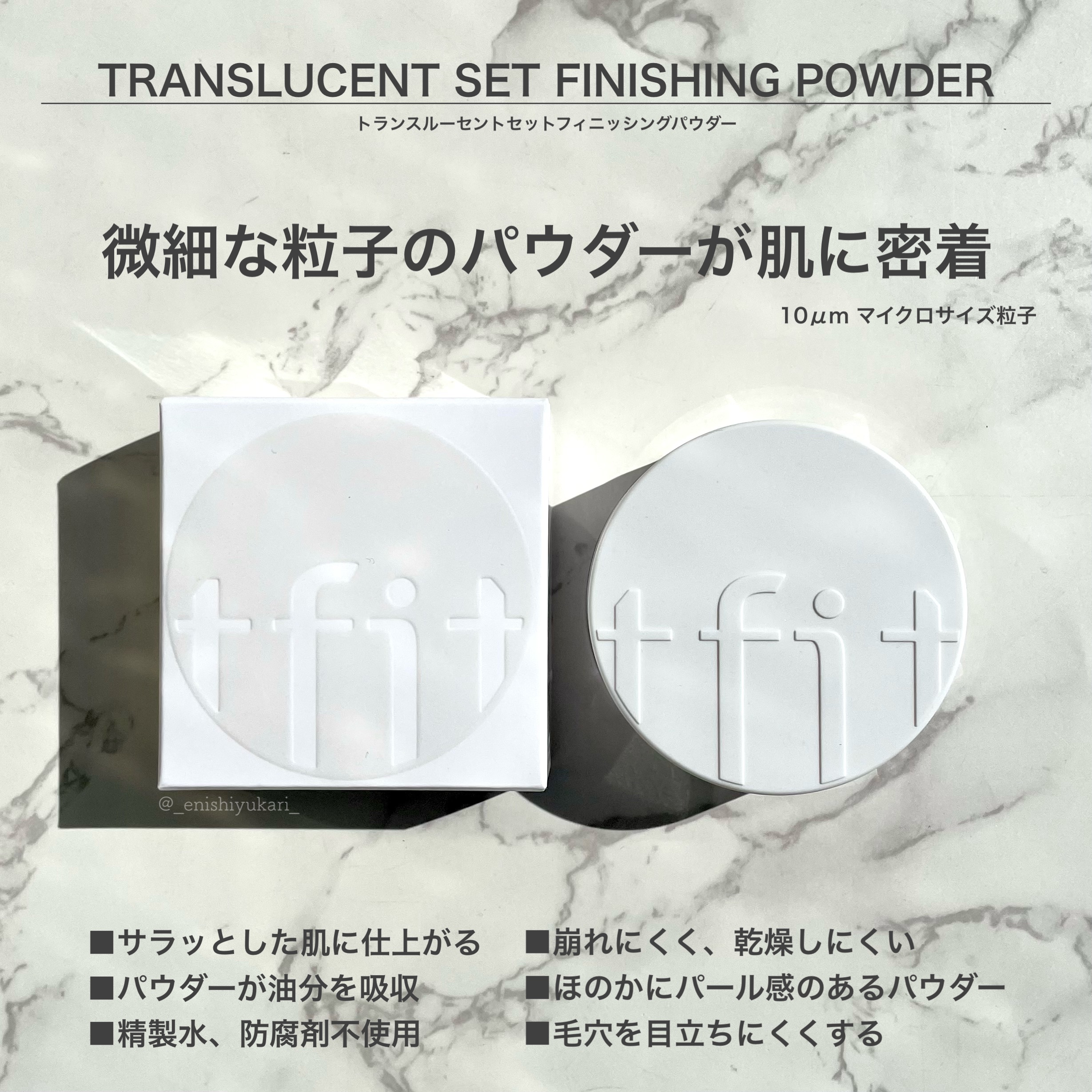 トランスルーセントセットフィニッシングパウダー/TFIT/ルースパウダーを使ったクチコミ（2枚目）