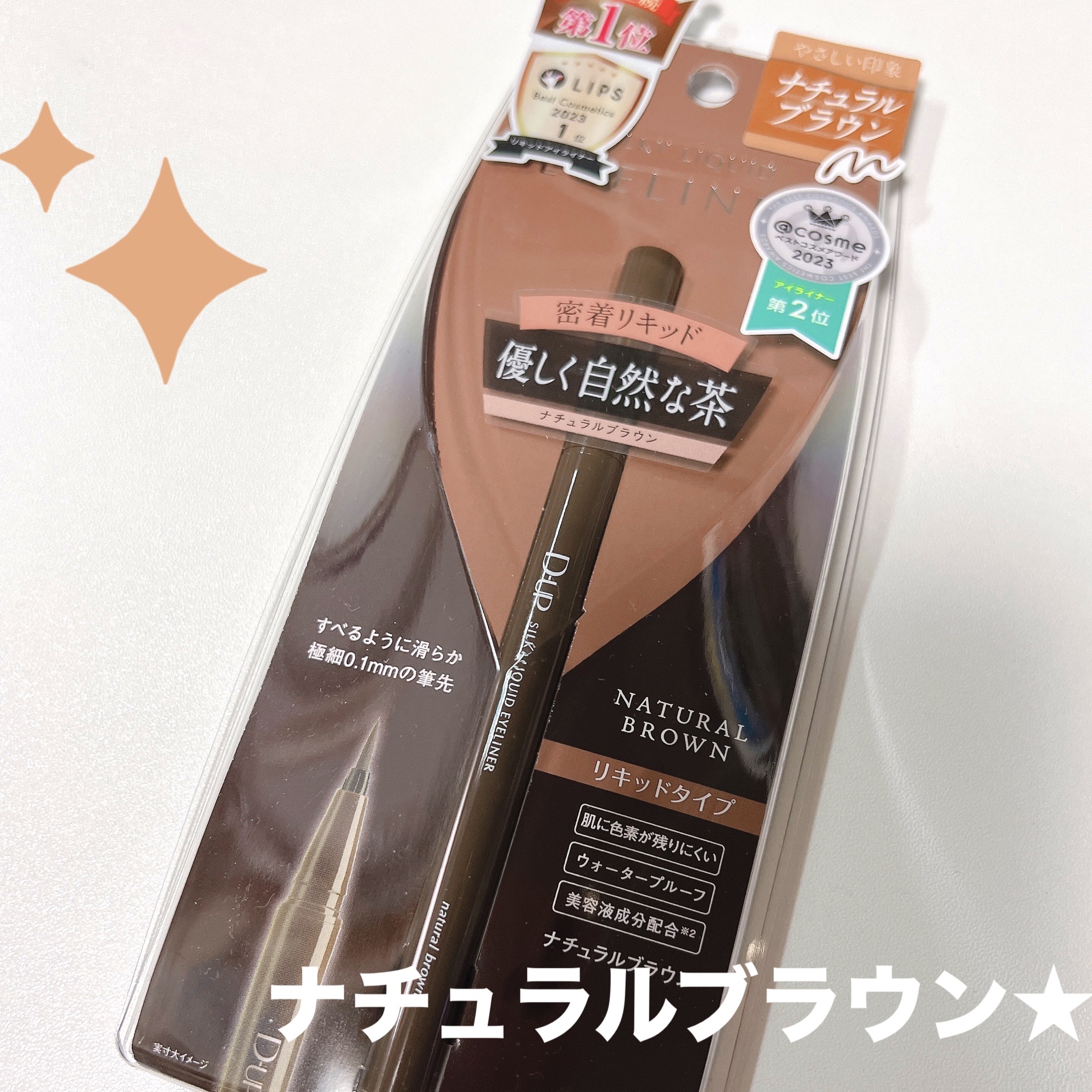 シルキーリキッドアイライナーWP/D-UP/リキッドアイライナーを使ったクチコミ（1枚目）