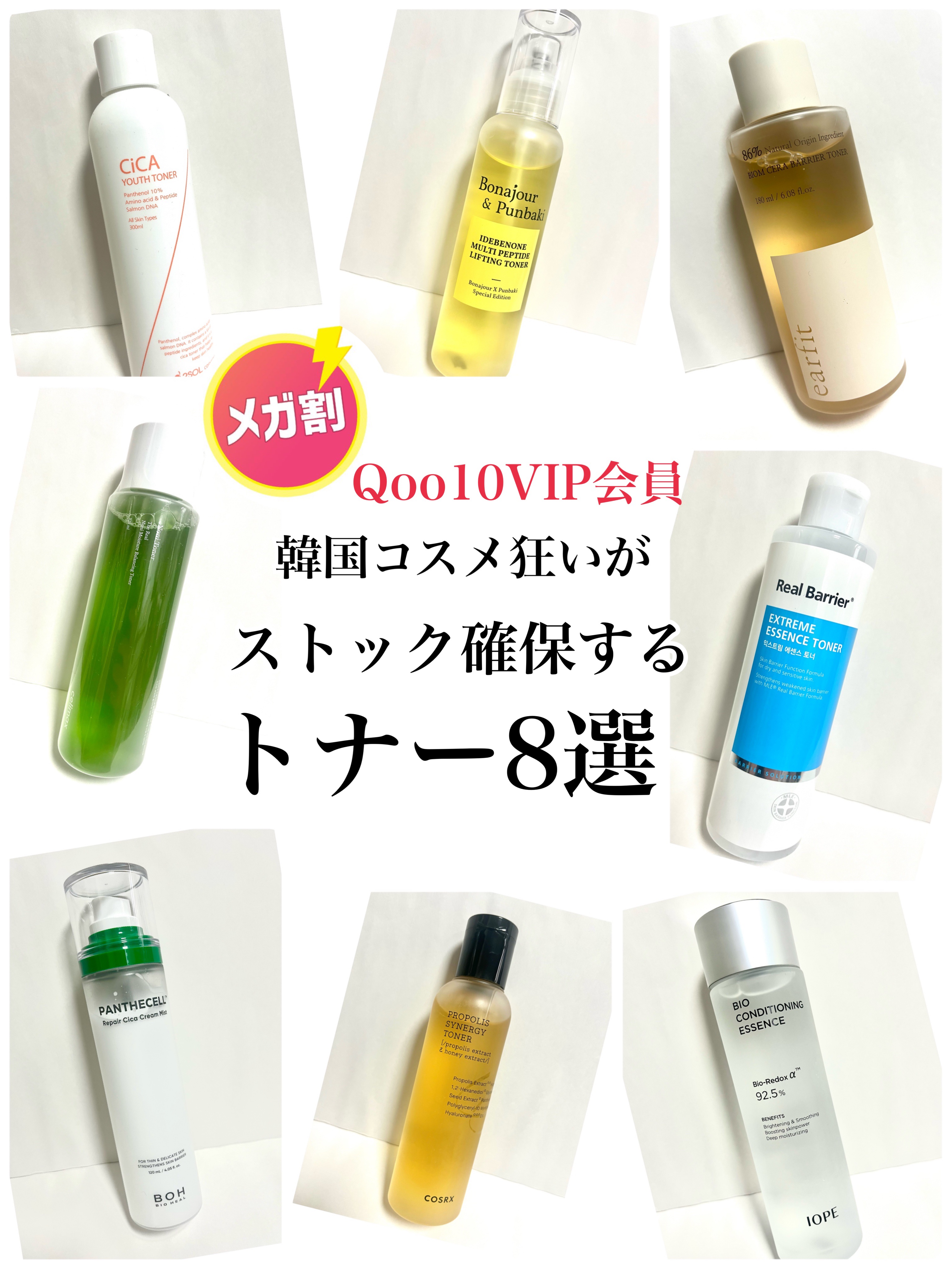 パンテセルリペアシカクリームミスト/BIOHEAL BOH/ミスト状化粧水を使ったクチコミ（1枚目）