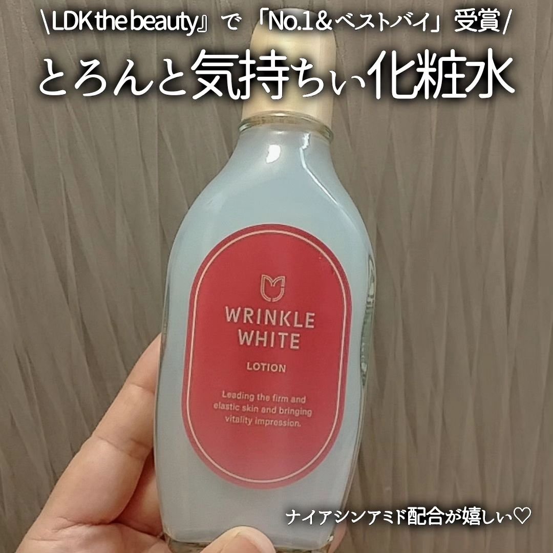 薬用リンクルホワイト ローション/明色/化粧水を使ったクチコミ（1枚目）