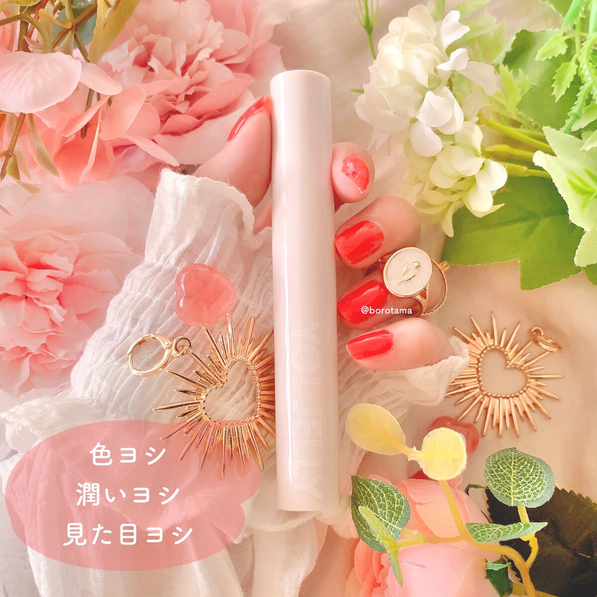 Yo!Jelly リップティントジェル/LEEMEMBER/口紅を使ったクチコミ（2枚目）