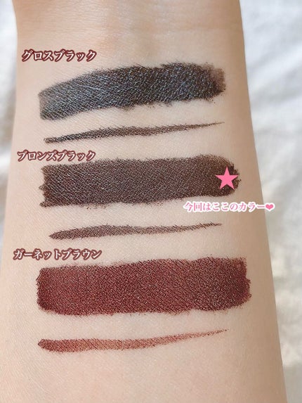 ごんす@YouTube始めました on LIPS 「《普段使いしやすいアイライナー❤︎》COCROIKI様から頂い..」(8枚目)