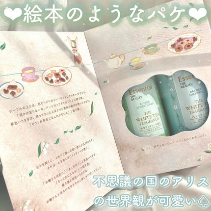 エッセンシャル ザビューティ 髪のキメ美容ウォータートリートメント ホワイトティーの香り/エッセンシャル/アウトバストリートメントを使ったクチコミ(4枚目)