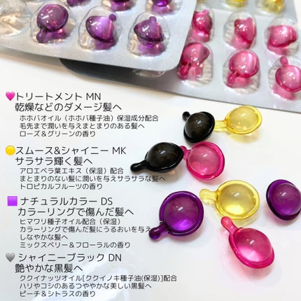 【ディズニー限定デザイン】ellips(エリップス)ヘアオイル シートタイプ8粒 (イエロー/トロピカルフルーツの香り)ミッキー/ellips/ヘアケア・スタイリングを使ったクチコミ(3枚目)