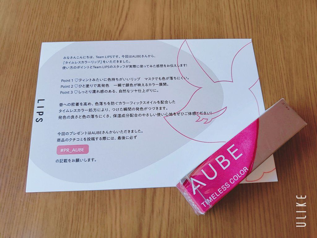 タイムレスカラーリップ/オーブ/口紅を使ったクチコミ(1枚目)