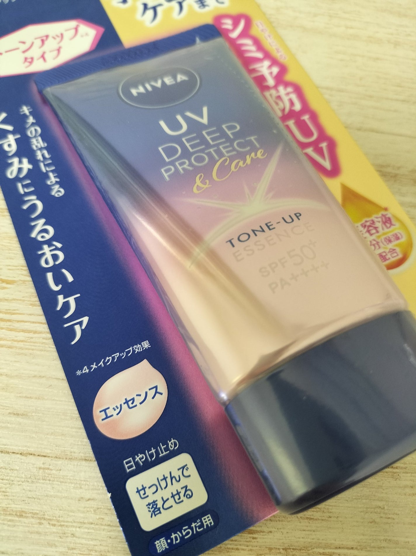 ニベアUV ディープ プロテクト&ケア トーンアップ エッセンス/ニベア/日焼け止めローションを使ったクチコミ(1枚目)