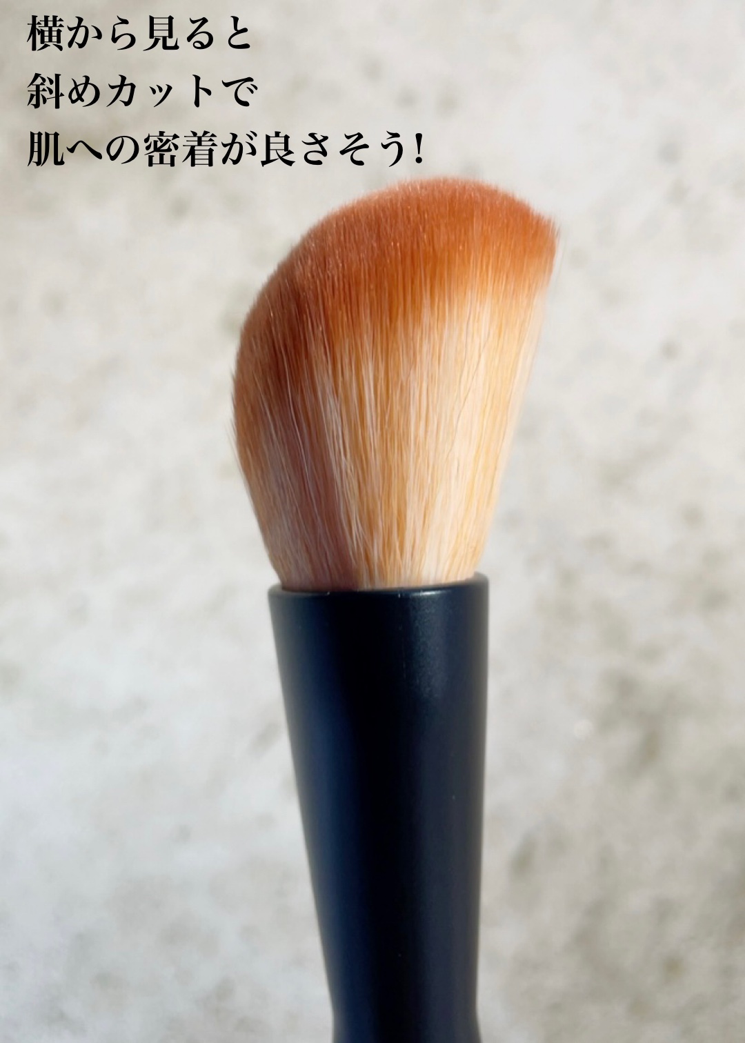 マルチユースブラシ〈フェイス〉/ロージーローザ/メイクブラシを使ったクチコミ（3枚目）