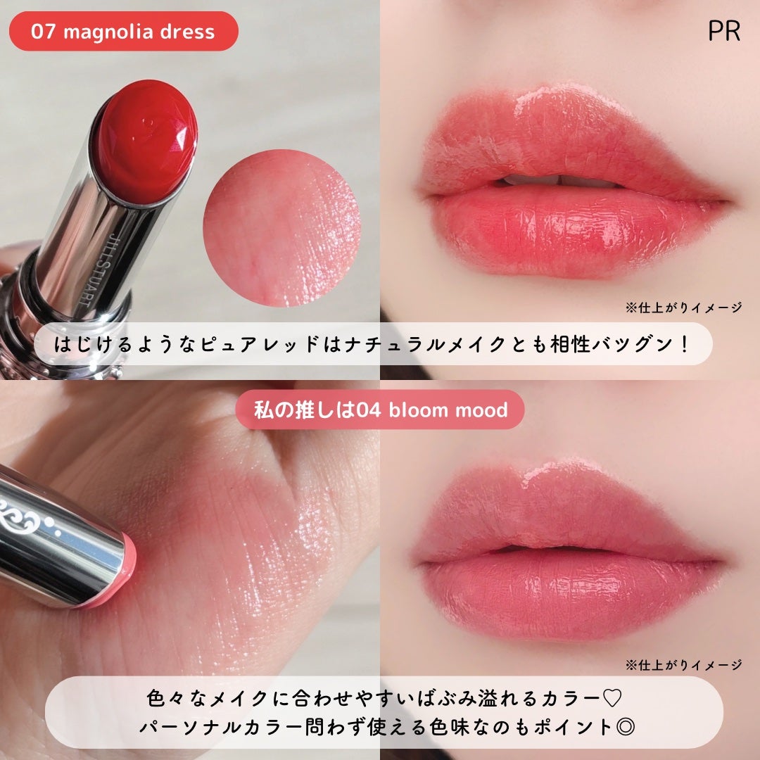 ジルスチュアート リップブロッサム バーム/JILL STUART/口紅を使ったクチコミ(7枚目)