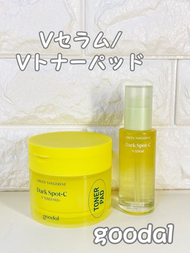 グリーンタンジェリン ビタC ダークスポットケアセラム 30ml【旧】/goodal/美容液を使ったクチコミ（1枚目）