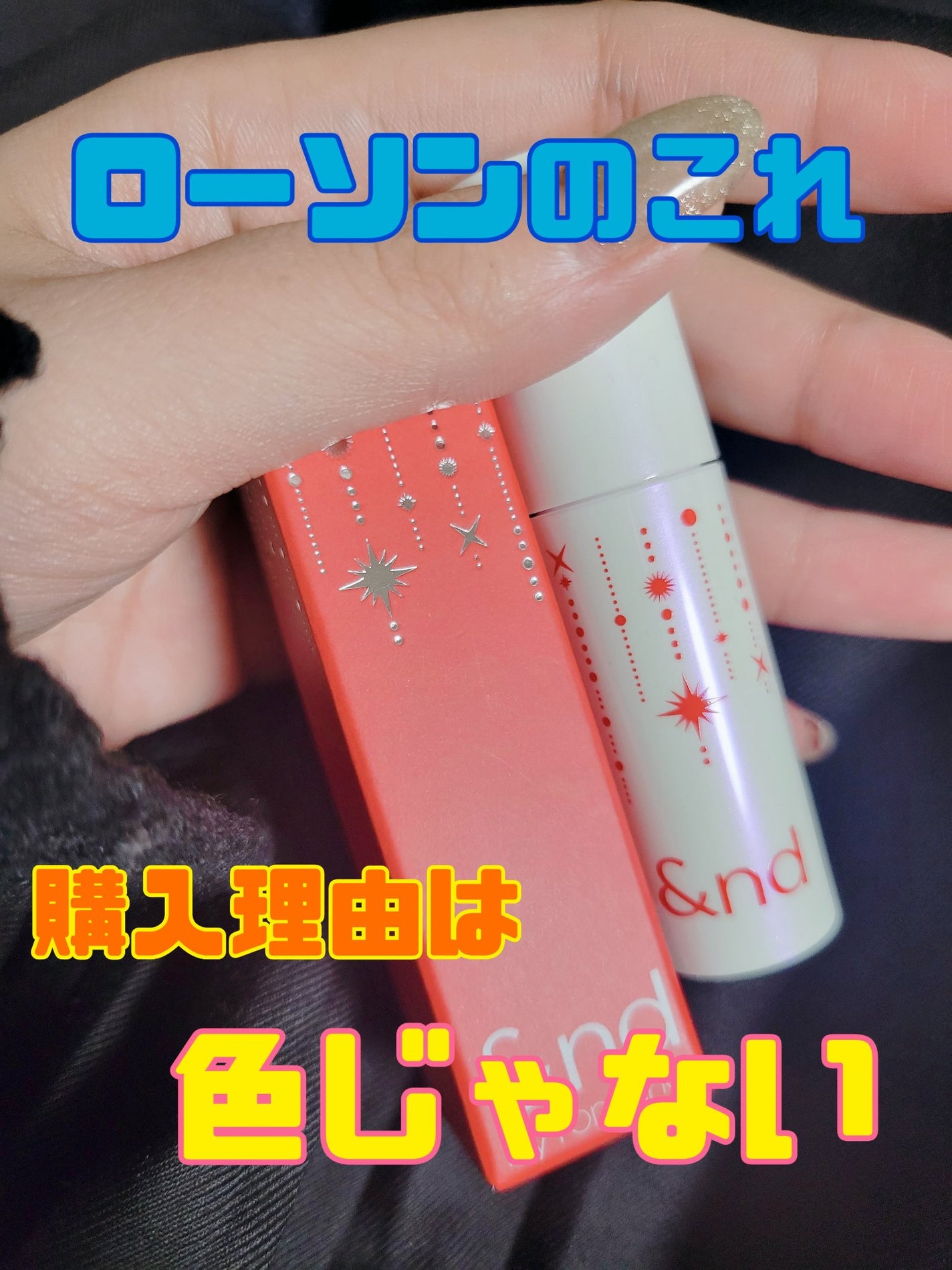 アンドバイロムアンド グラッシーボムティント/&nd by rom&nd/リップティントを使ったクチコミ(1枚目)