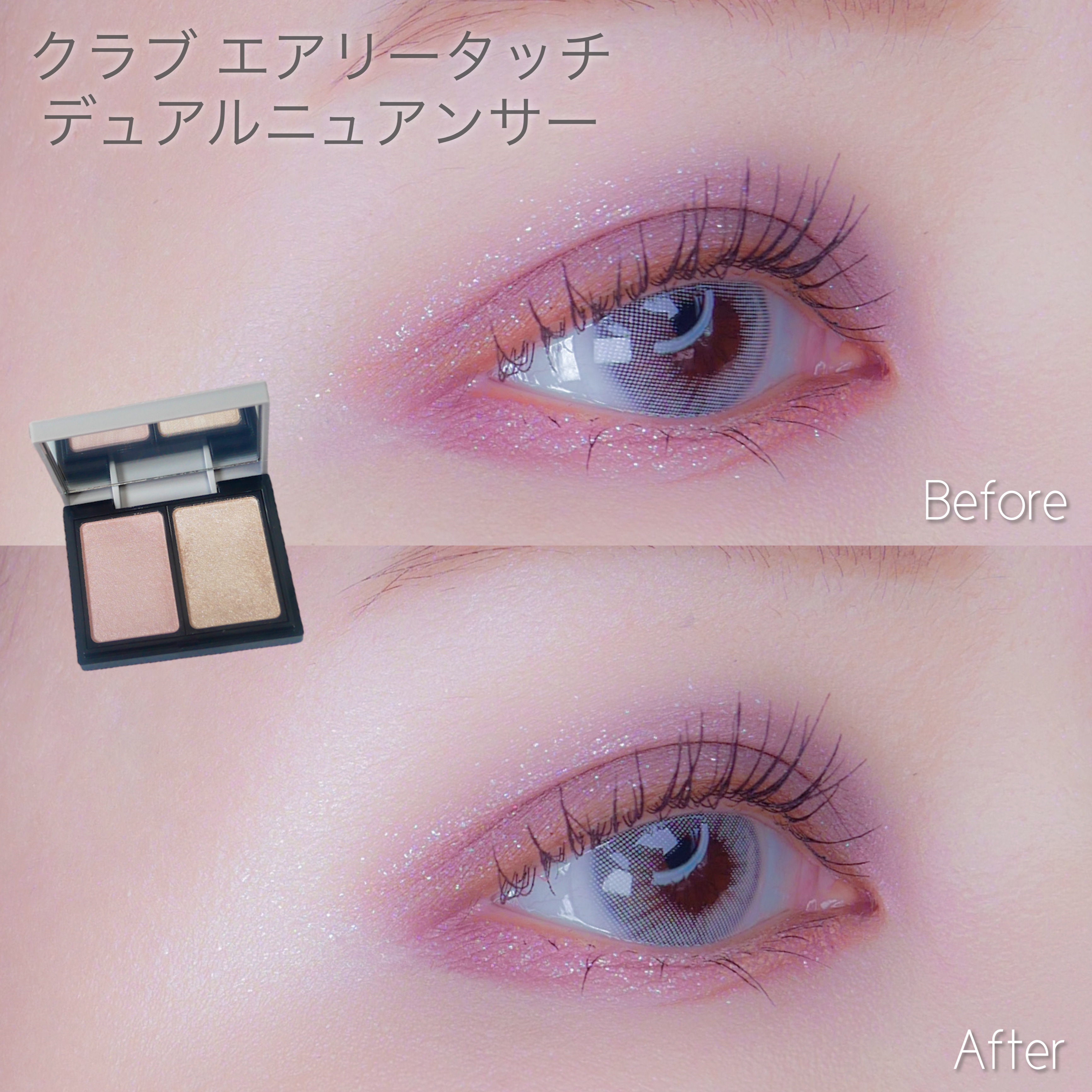 エアリータッチ デュアルニュアンサー/クラブ/パウダーハイライトを使ったクチコミ（2枚目）