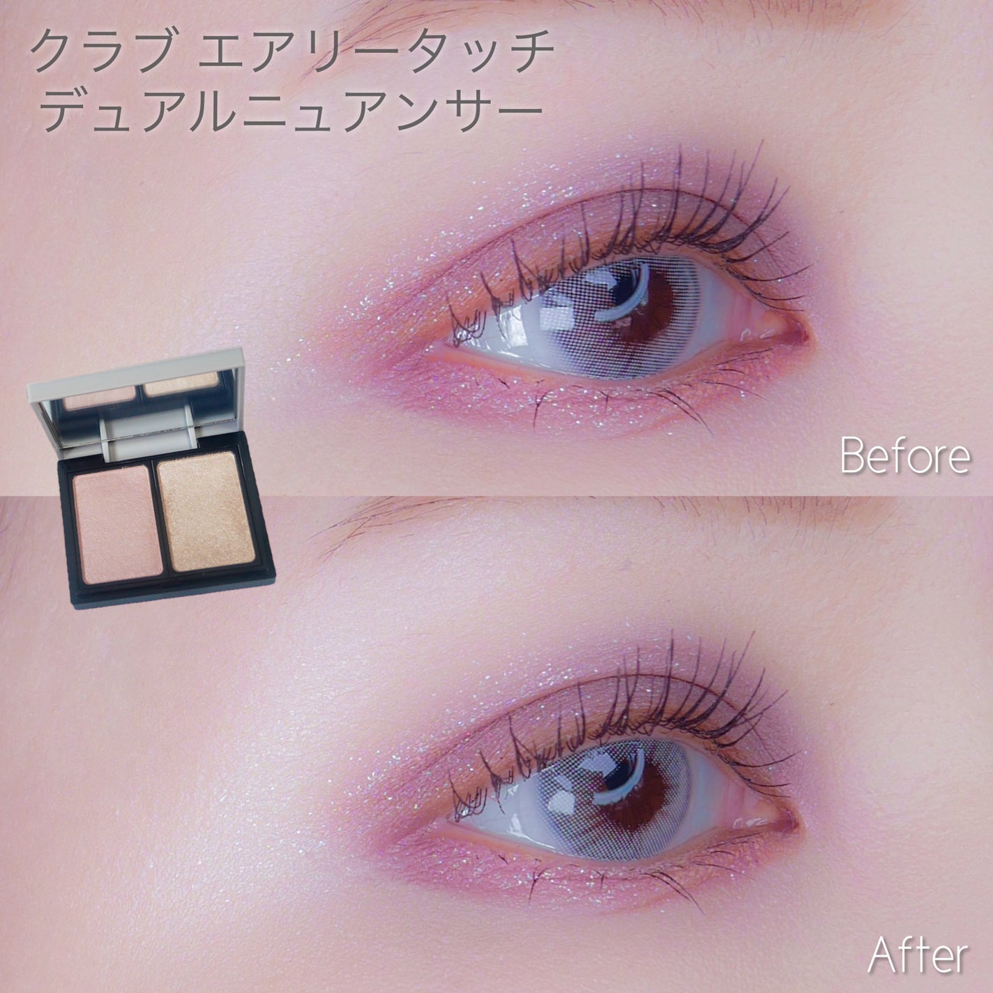 エアリータッチ デュアルニュアンサー/クラブ/パウダーハイライトを使ったクチコミ(2枚目)