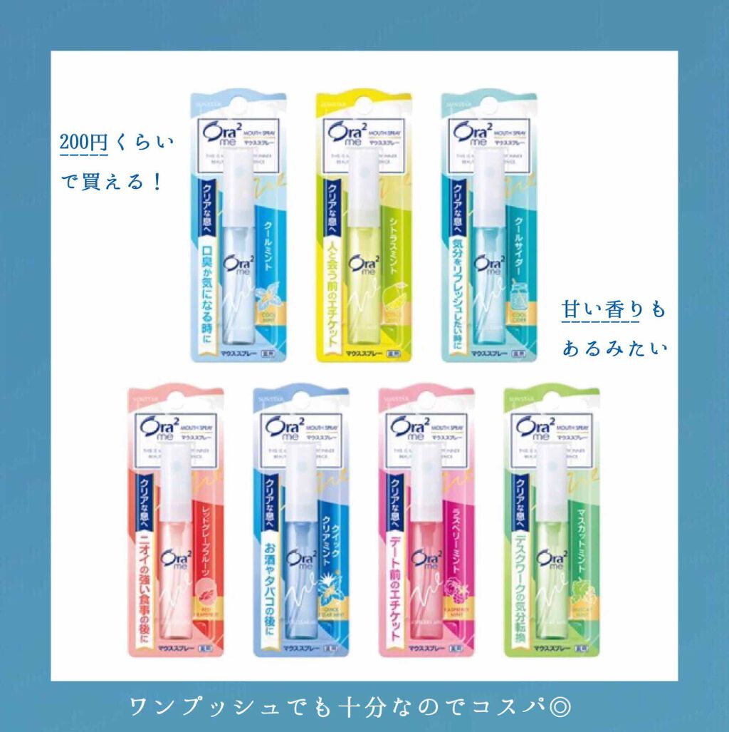ブレスファイン マウススプレー/オーラツー/マウスウォッシュ・スプレーを使ったクチコミ（3枚目）