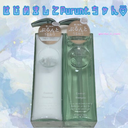 プルント コントロール美容液シャンプー/トリートメント/Purunt./市販シャンプーを使ったクチコミ(1枚目)