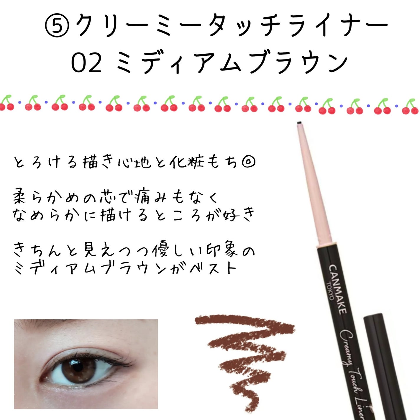 クリーミータッチライナー/キャンメイク/ジェルアイライナーを使ったクチコミ(6枚目)