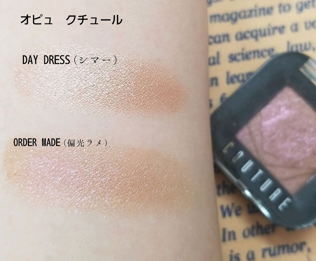 クチュールシャドウ 14 ORDER MADE/A’pieu/単色アイシャドウを使ったクチコミ（2枚目）