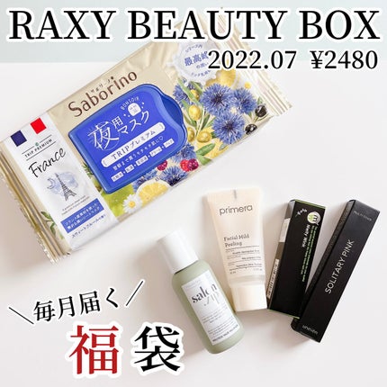 RAXY/Rakuten/その他を使ったクチコミ(1枚目)