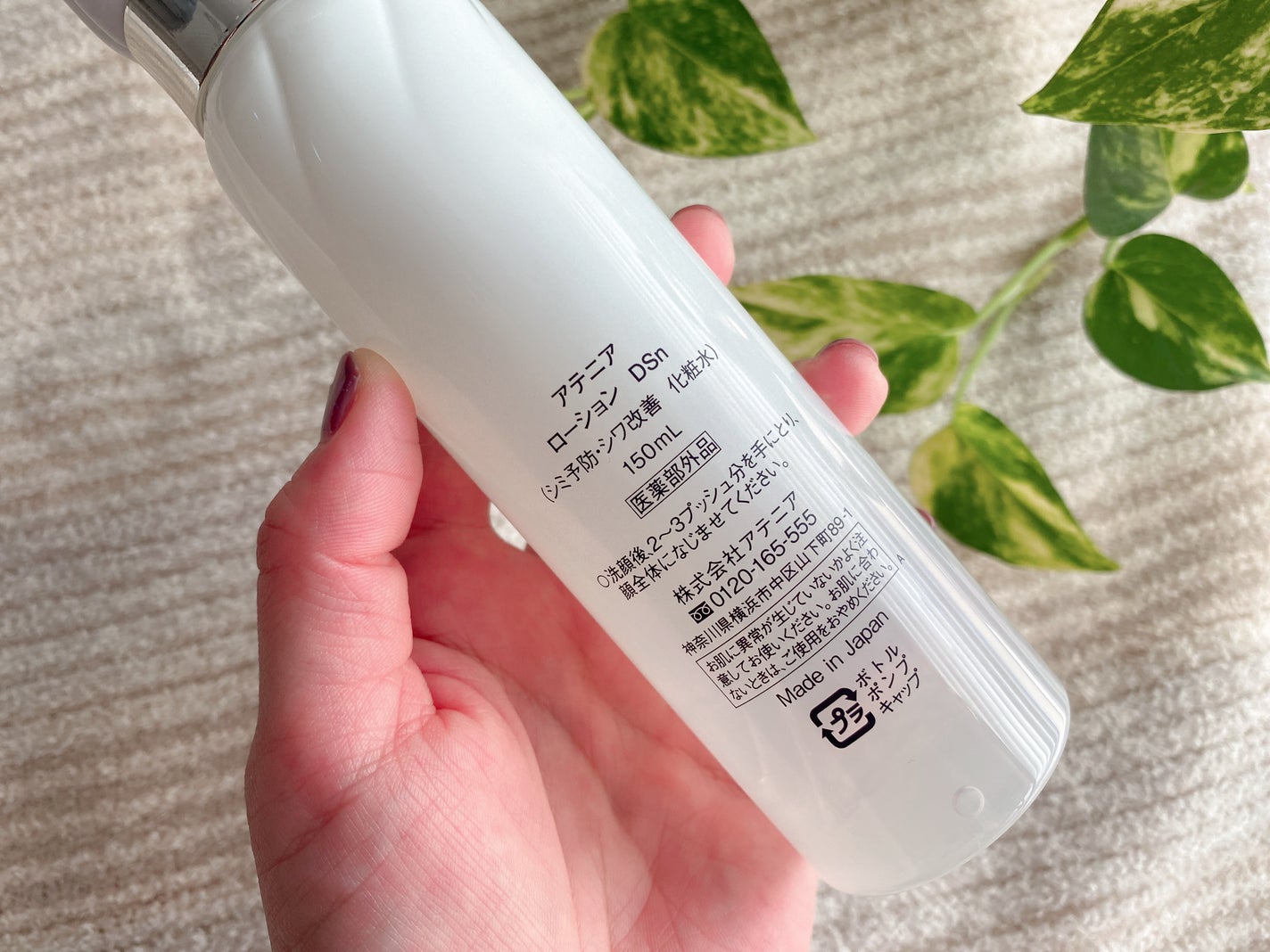 ドレススノー ローション【医薬部外品】 /アテニア/化粧水を使ったクチコミ(5枚目)