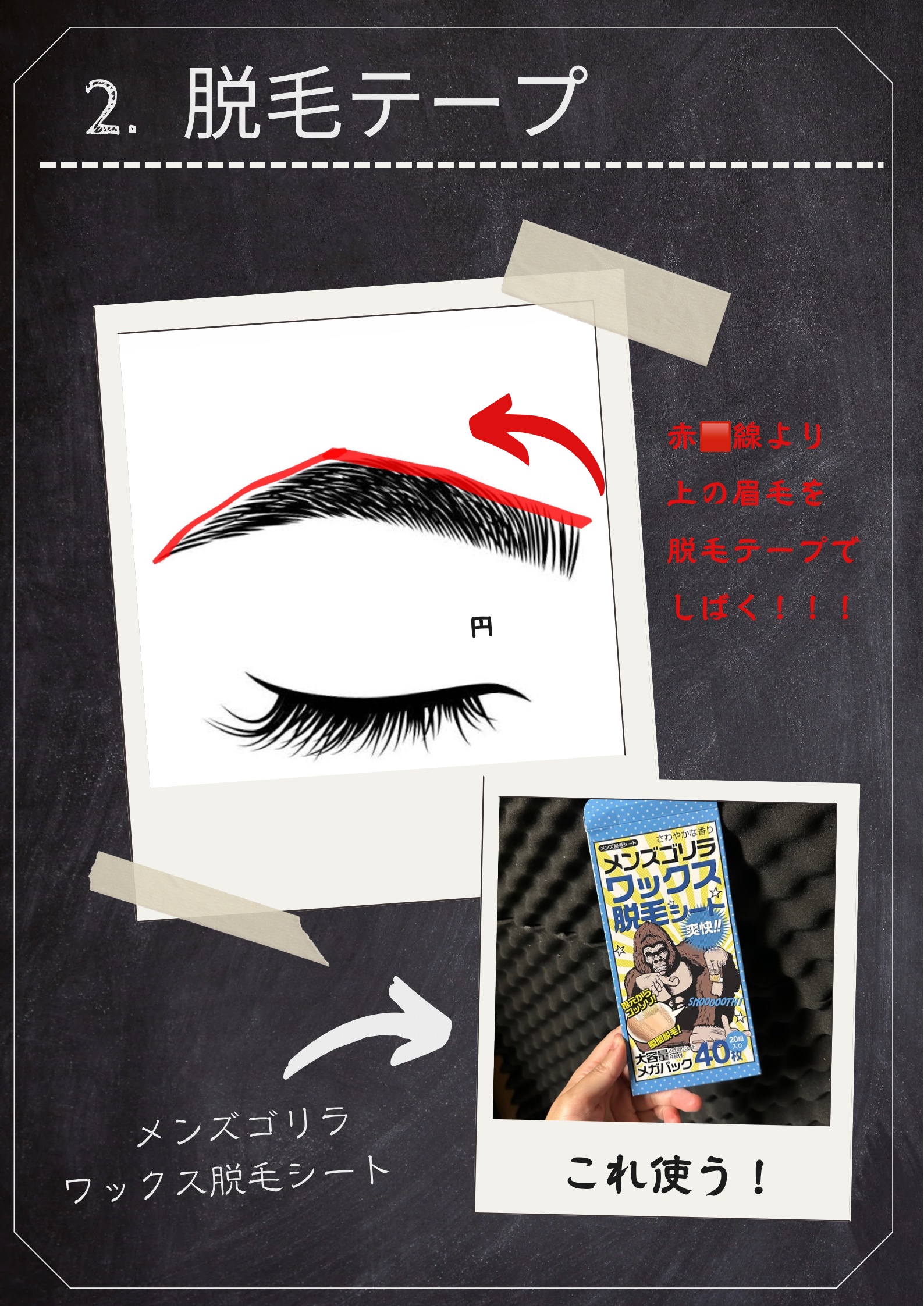 メンズゴリラ　ワックス脱毛シート　大容量メガパック/メンズGorilla/ムダ毛ケアを使ったクチコミ（3枚目）