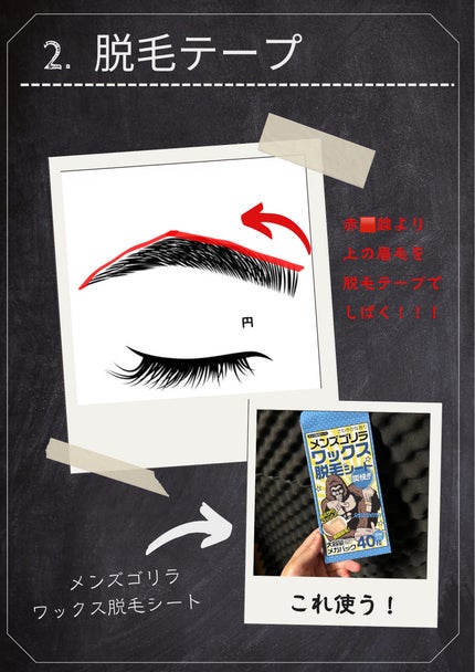 メンズゴリラ ワックス脱毛シート 大容量メガパック/メンズGorilla/ムダ毛ケアを使ったクチコミ(3枚目)