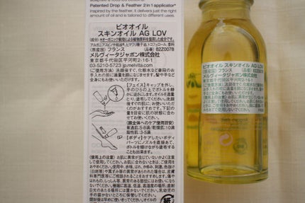 ビオオイル アルガンオイル/Melvita/フェイスオイルを使ったクチコミ(3枚目)