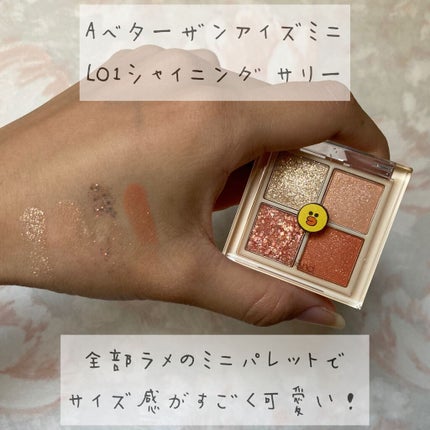 LINE FRIENDS EDITION/rom&nd/メイクアップキットを使ったクチコミ(3枚目)