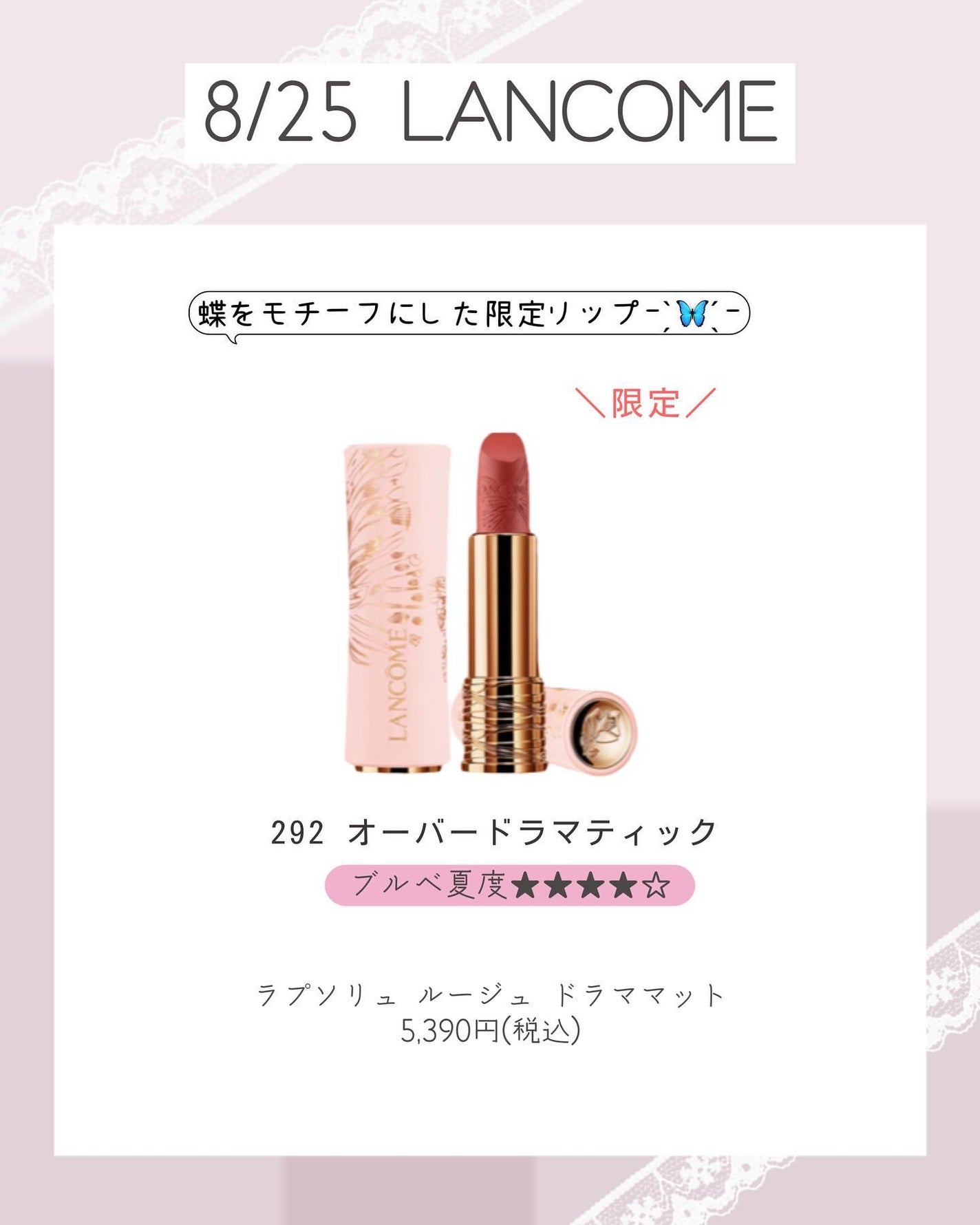ぴーちゃん🧡インスタでコメント返信 on LIPS 「8月後半ブルベ夏のコスメカレンダー🩷┈┈┈┈┈┈┈┈┈┈可愛い..」(6枚目)