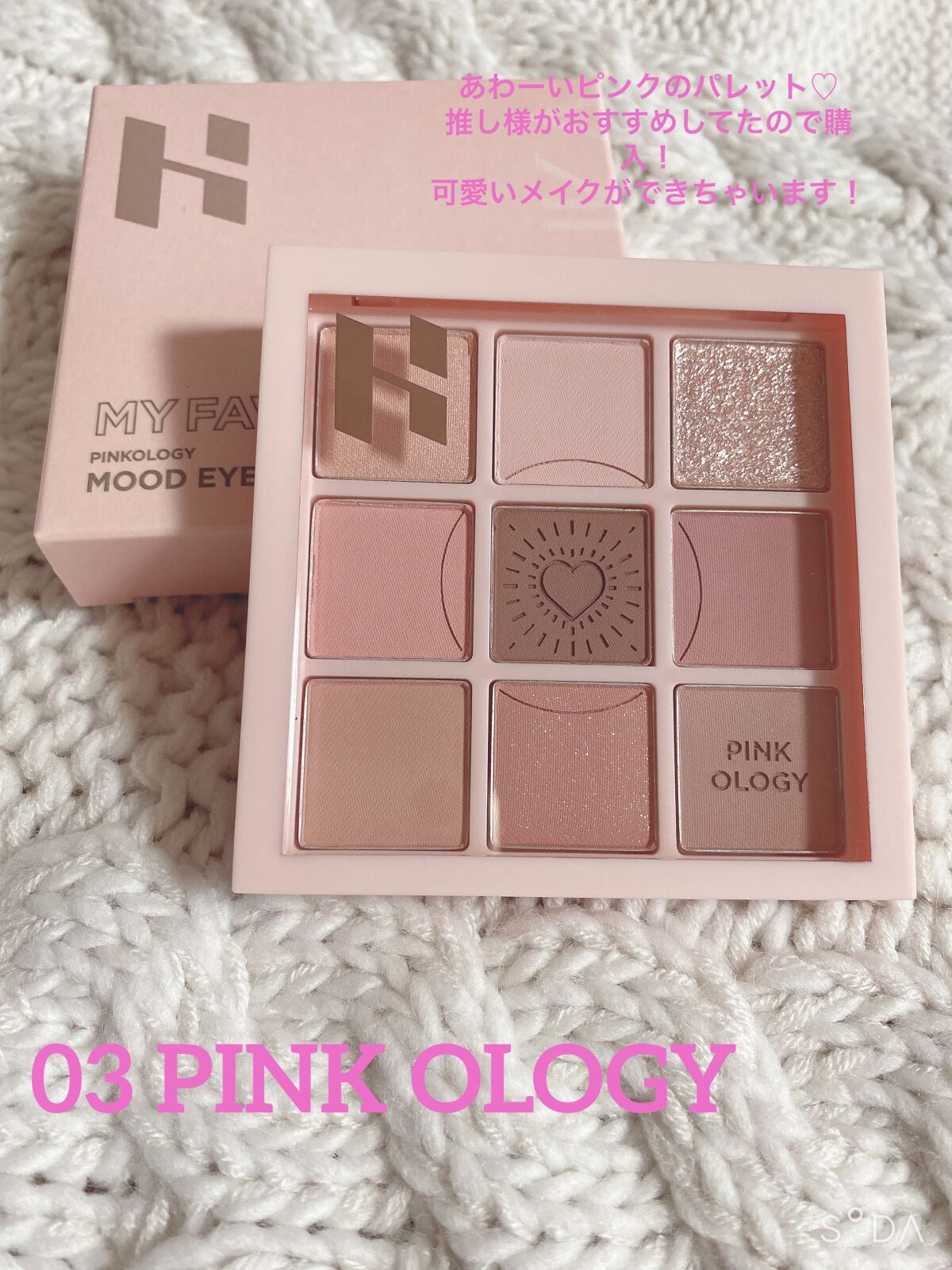 マイフェイブムードアイパレット 9カラー/HOLIKA HOLIKA/アイシャドウパレットを使ったクチコミ（3枚目）