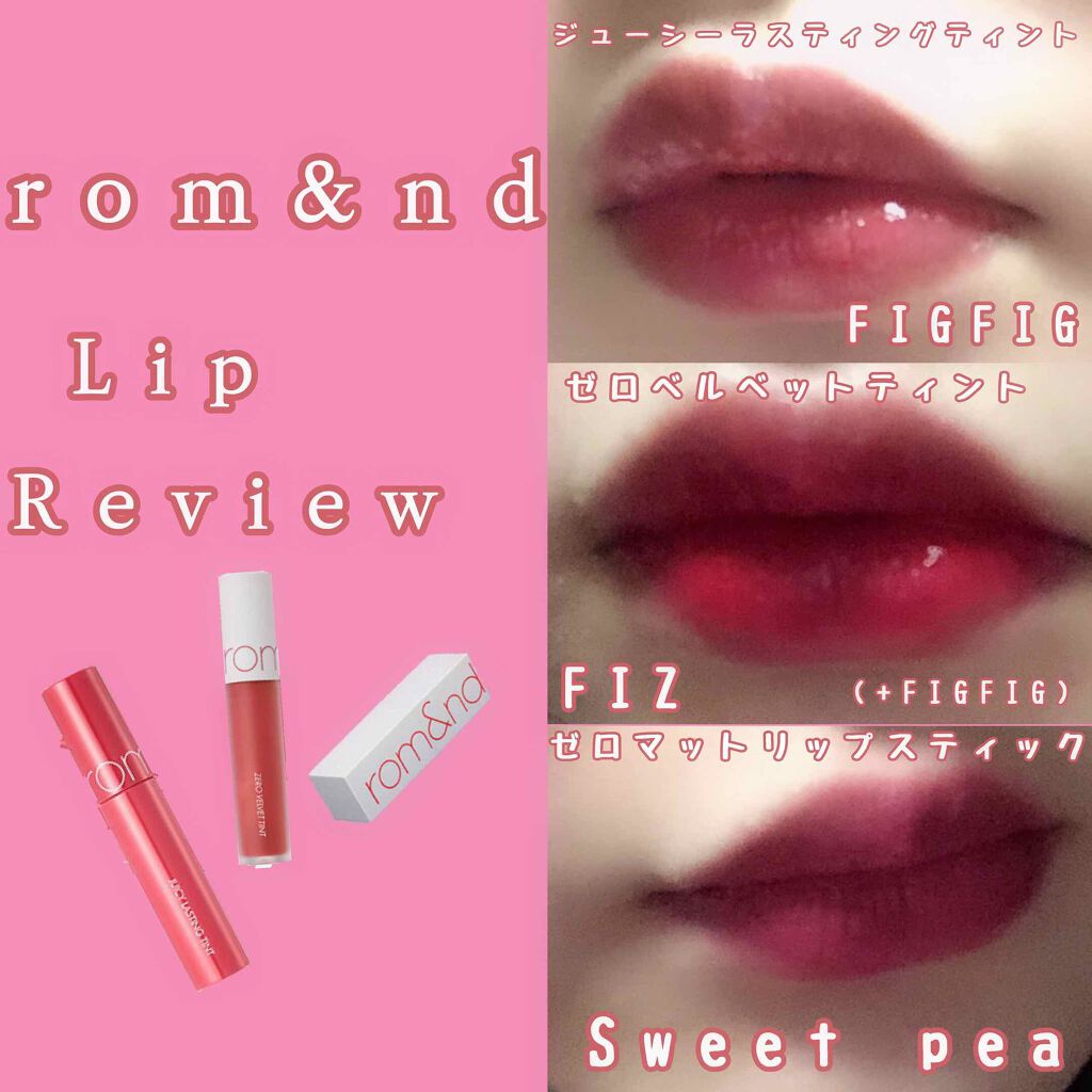 ジューシーラスティングティント/rom&nd/リップティントを使ったクチコミ（1枚目）
