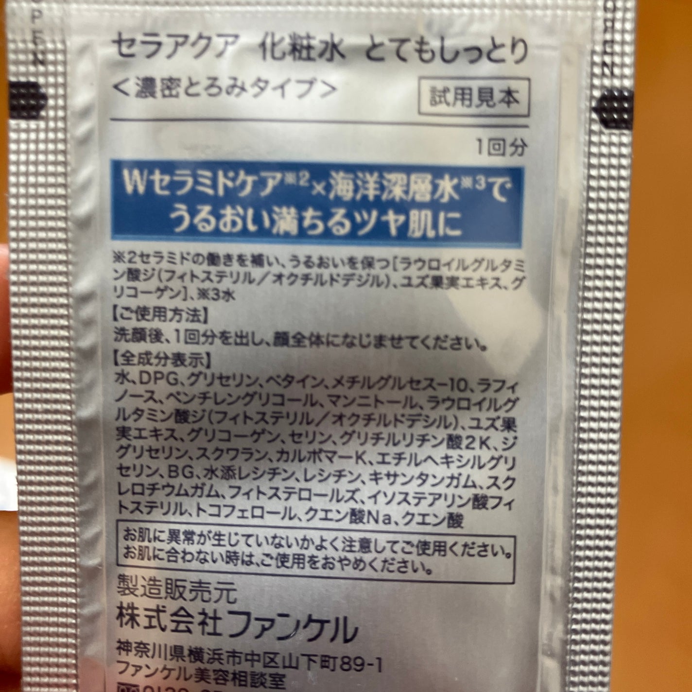 乳液/セラアクア/乳液を使ったクチコミ(4枚目)