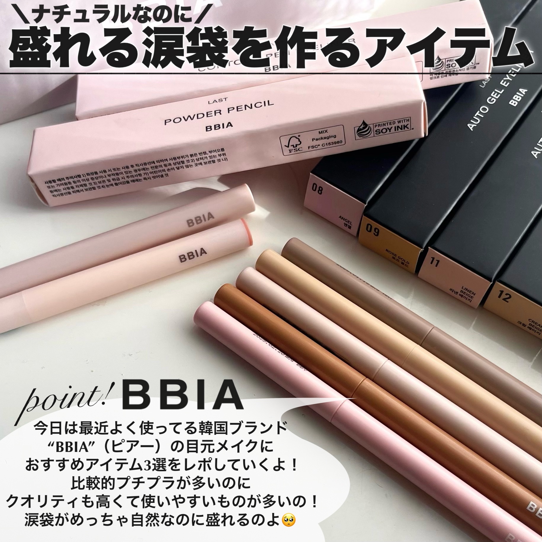 ラストオート ジェルアイライナー/BBIA/ジェルアイライナーを使ったクチコミ（2枚目）