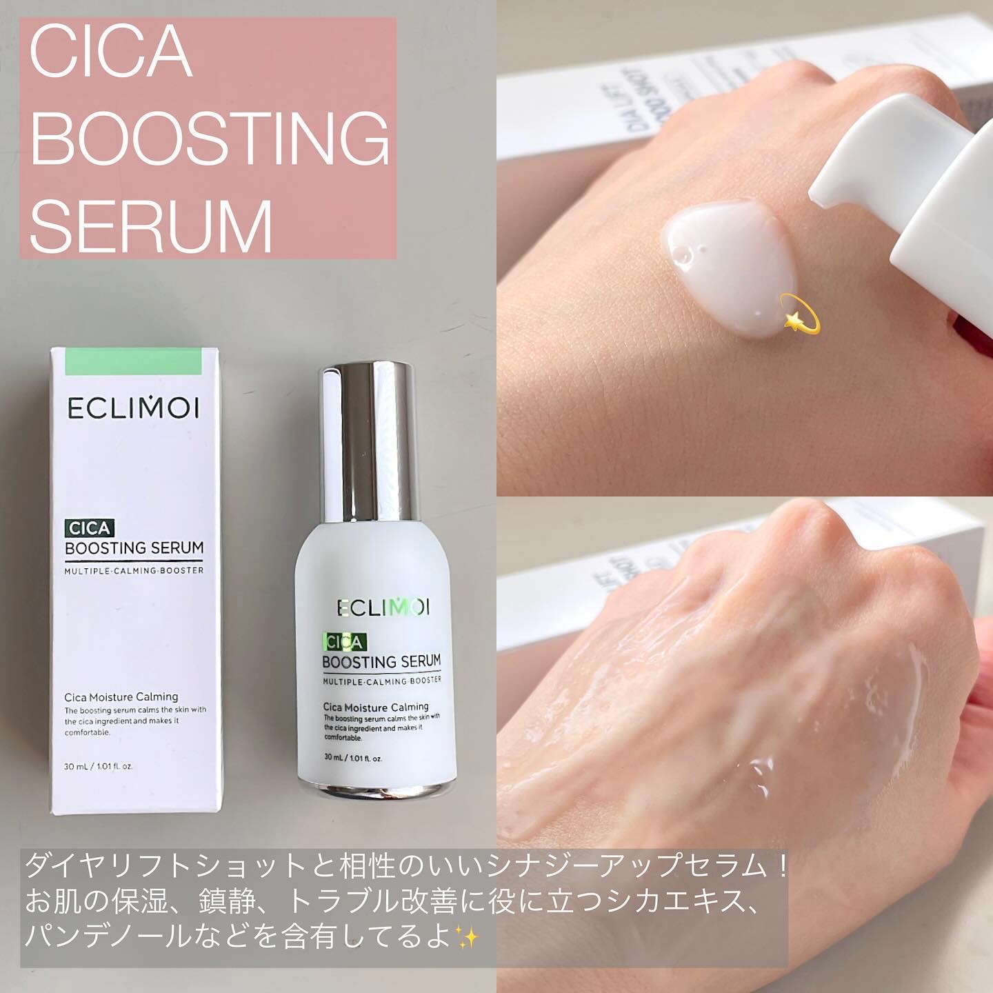 ブースティングセラム/ECLIMOI/美容液を使ったクチコミ（3枚目）