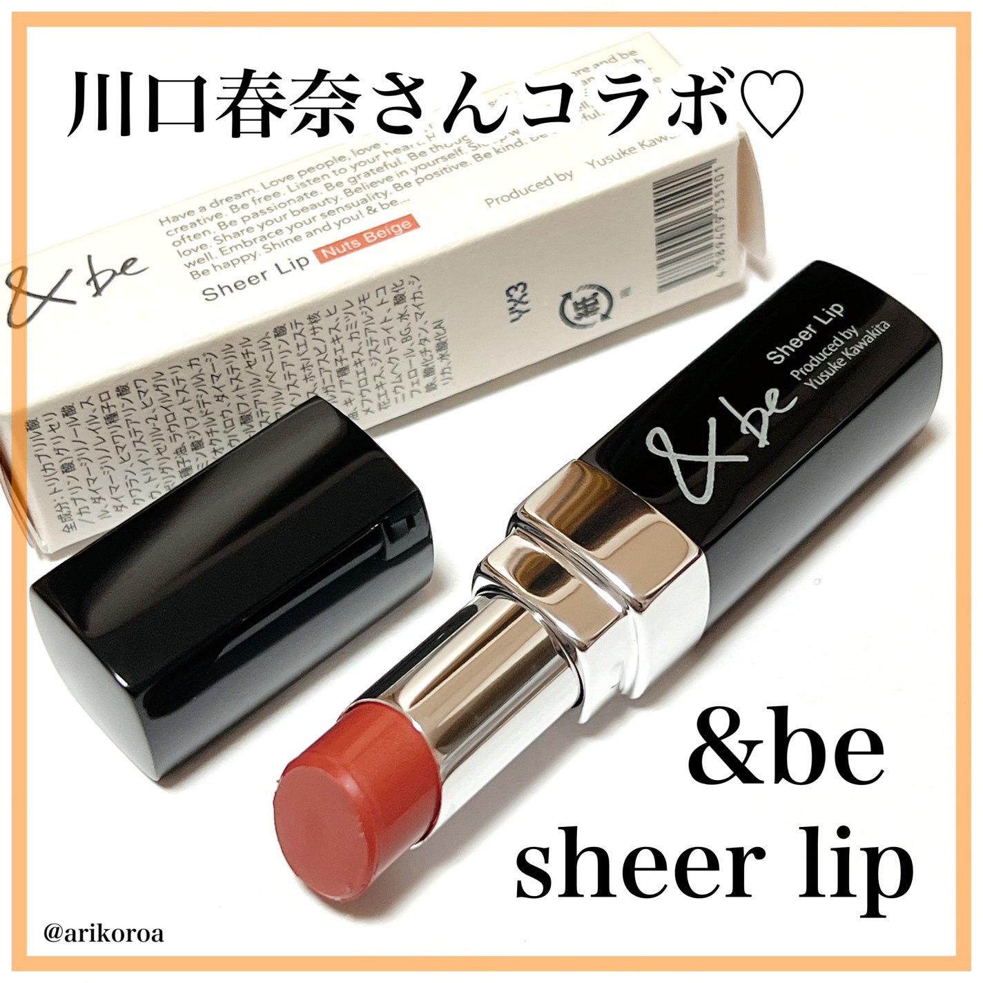 &be シアーリップ/&be/口紅を使ったクチコミ(1枚目)