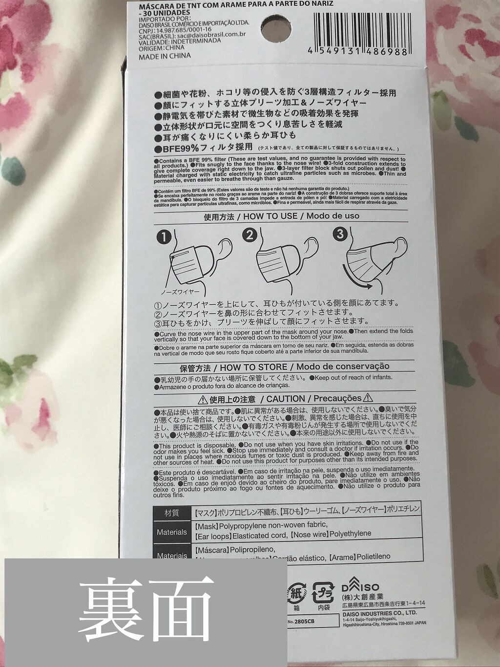 を使ったクチコミ（2枚目）