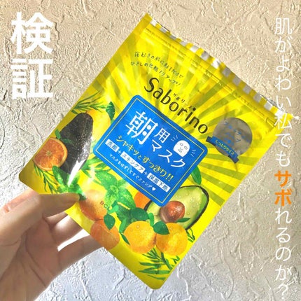 目ざまシート ひきしめタイプ/サボリーノ/シートマスク・パックを使ったクチコミ(1枚目)