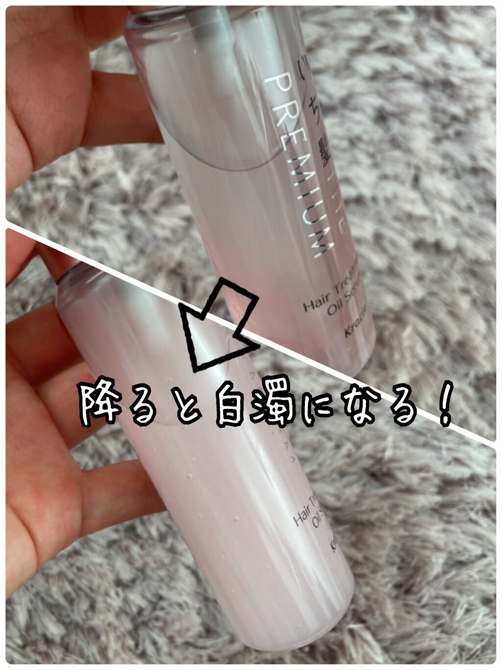 THE PREMIUM 4Xシャインシェイク美容液オイル/いち髪/ヘアオイルを使ったクチコミ(2枚目)