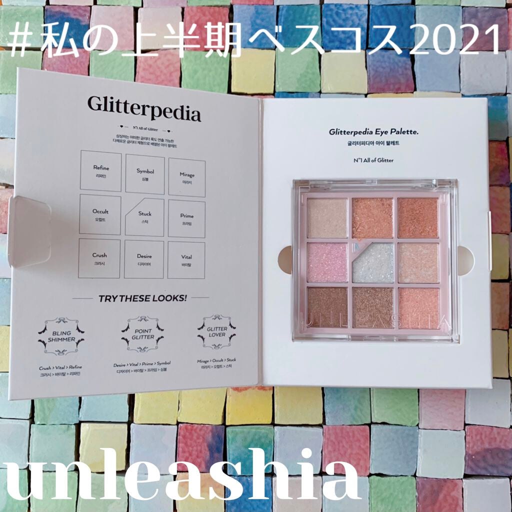グリッターペディアアイパレット/unleashia/アイシャドウパレットを使ったクチコミ(1枚目)