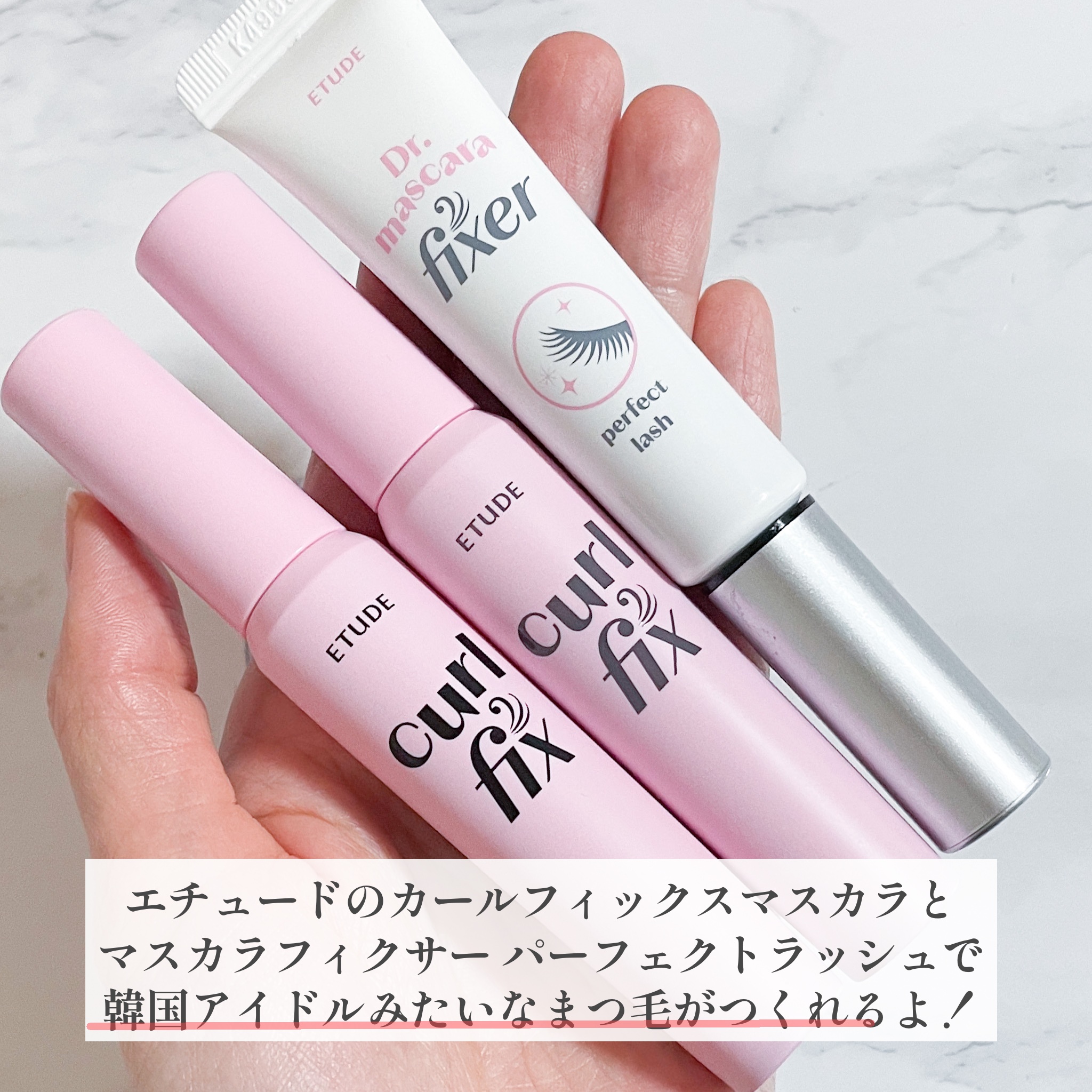 マスカラフィクサー パーフェクトラッシュ/ETUDE/マスカラ下地を使ったクチコミ（2枚目）