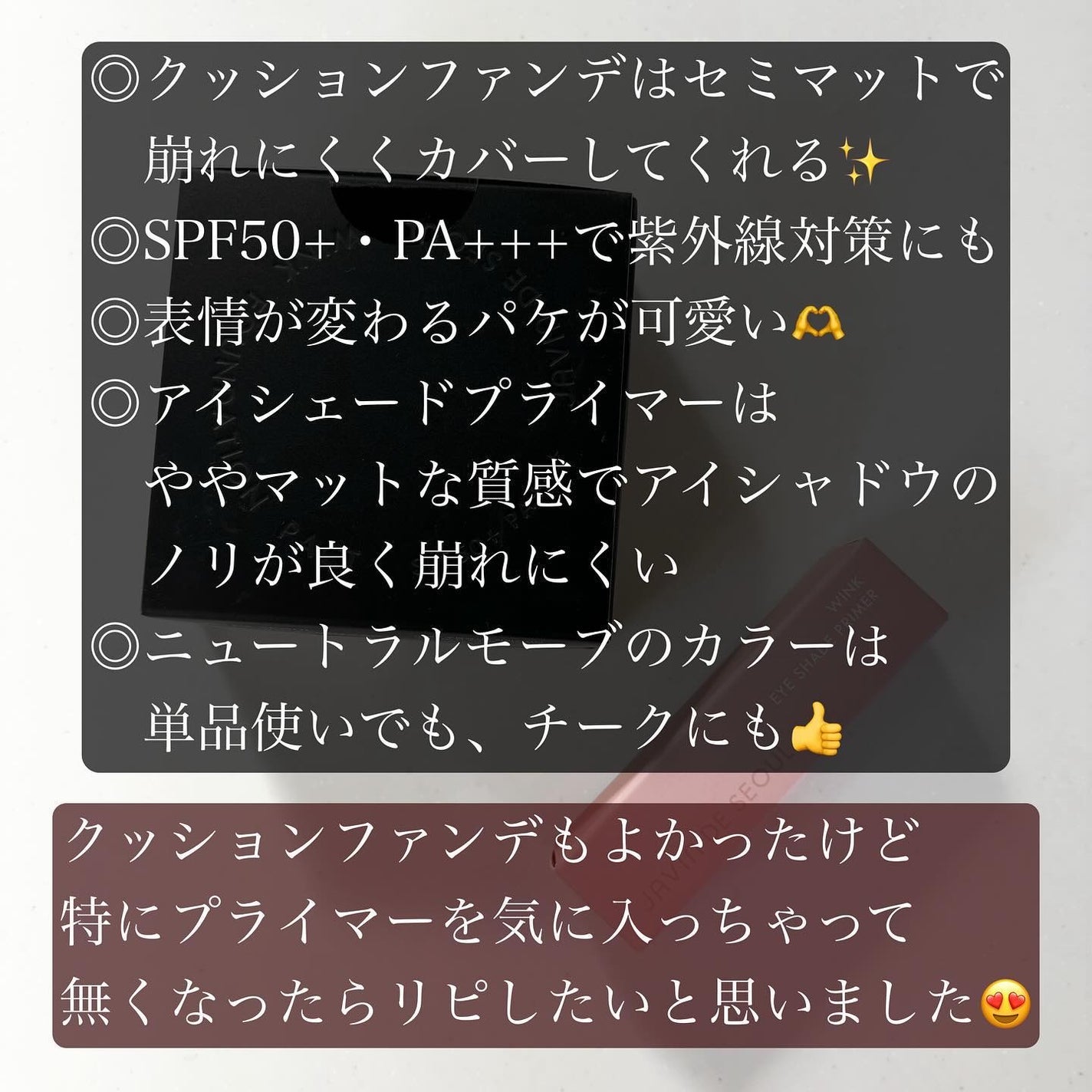 ジャビンドゥソウル ウインクファンデーションパクト/Javin De Seoul/クッションファンデーションを使ったクチコミ(5枚目)