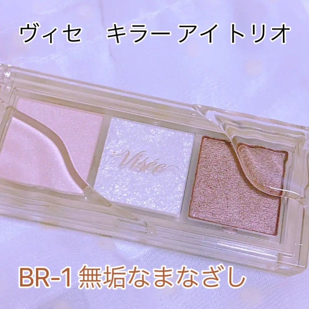 キラー アイ トリオ/Visée/アイシャドウパレットを使ったクチコミ(2枚目)